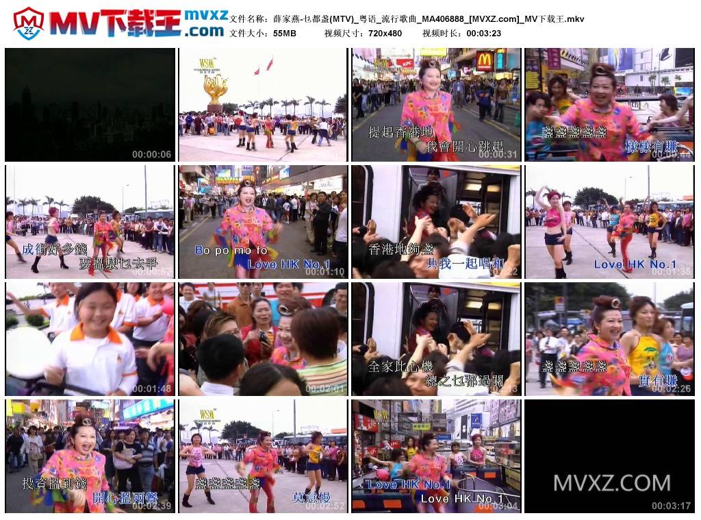 薛家燕-乜都盏(MTV)_粤语_流行歌曲_MA406888